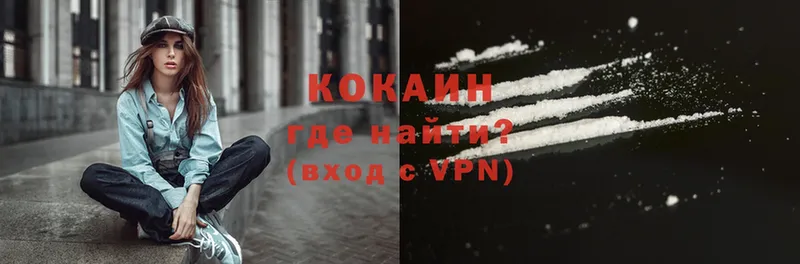 продажа наркотиков  Майкоп  omg как войти  Cocaine 97% 