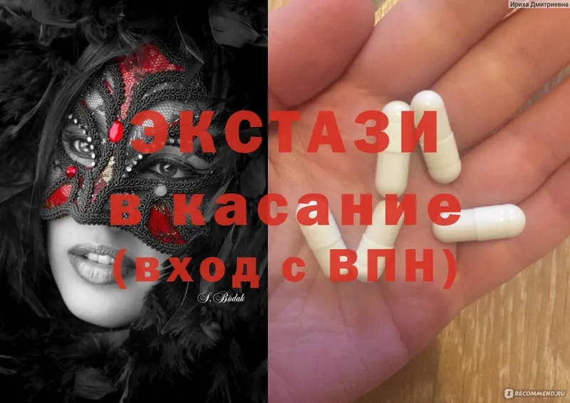 Ecstasy ешки  цена   Майкоп 